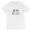 Pavlov Dog Short-Sleeve Unisex T-Shirt