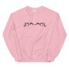 Ariana Grande Honeymoon Unisex Sweatshirt