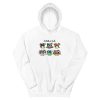 Vintage 90s Cows of LA Unisex Hoodie