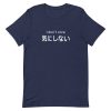 I Don’t Care Japanese Short-Sleeve Unisex T-Shirt