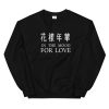 in the mood for love Unisex Sweatshirt